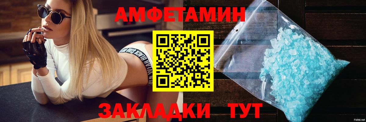 Амурск  АМФЕТАМИН 97%  АМФЕТАМИН  Вход с VPN 