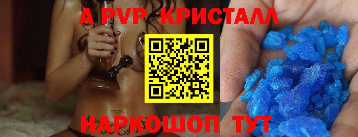 APVP VHQ Амурск