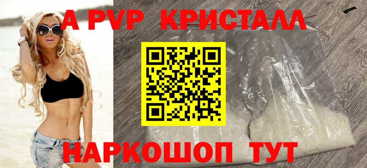 А ПВП СК  Вход с VPN  Амурск  APVP  A PVP Соль 