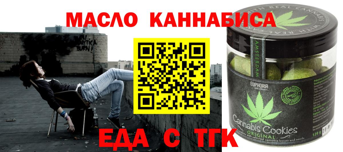 Cannafood марихуана  Вход с VPN  Амурск 