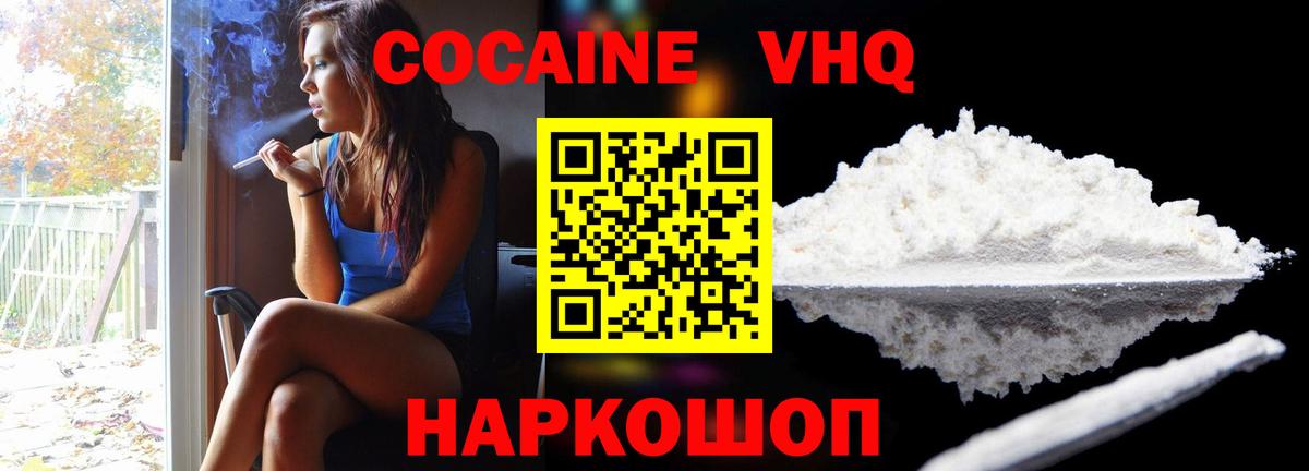 COCAIN Fish Scale Амурск
