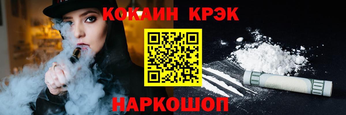 Амурск  Cocaine Эквадор  Кокаин Fish Scale  Вход с VPN 