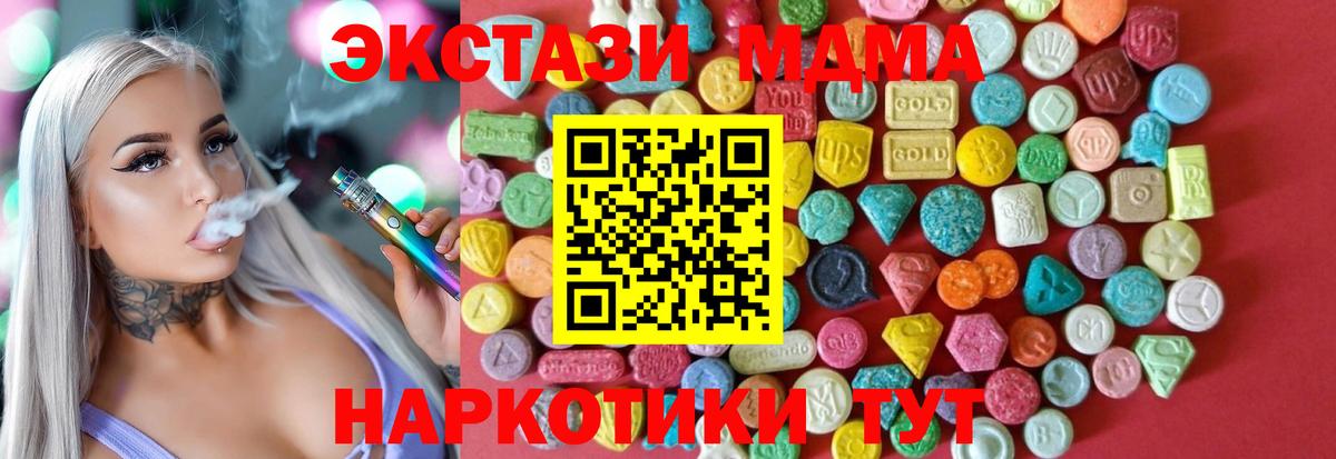Ecstasy XTC  Вход с VPN  Экстази  Экстази бентли  Амурск 