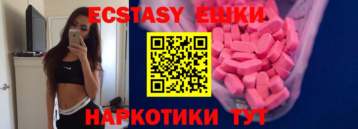 Ecstasy 300 mg Амурск