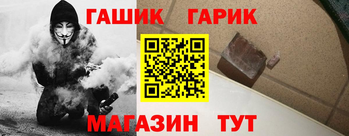 Гашиш  ГАШ гарик  что такое   Вход с VPN  Амурск  ГАШ индика сатива 