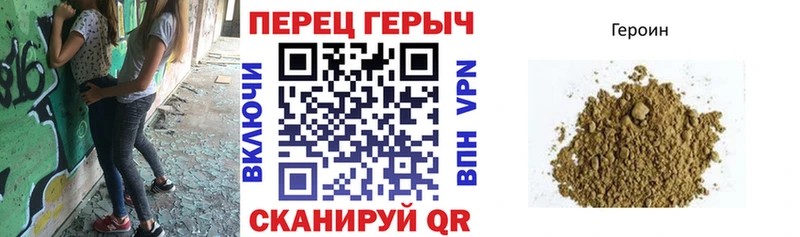 цены Амурск ГЕРОИН герыч
