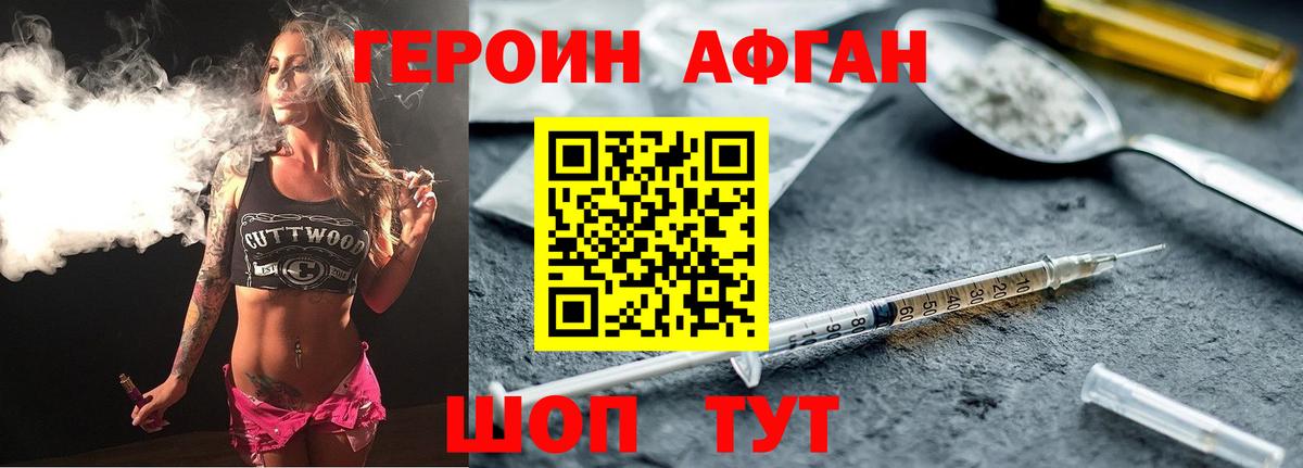 ГЕРОИН  Вход с VPN  Амурск  ГЕРОИН герыч 