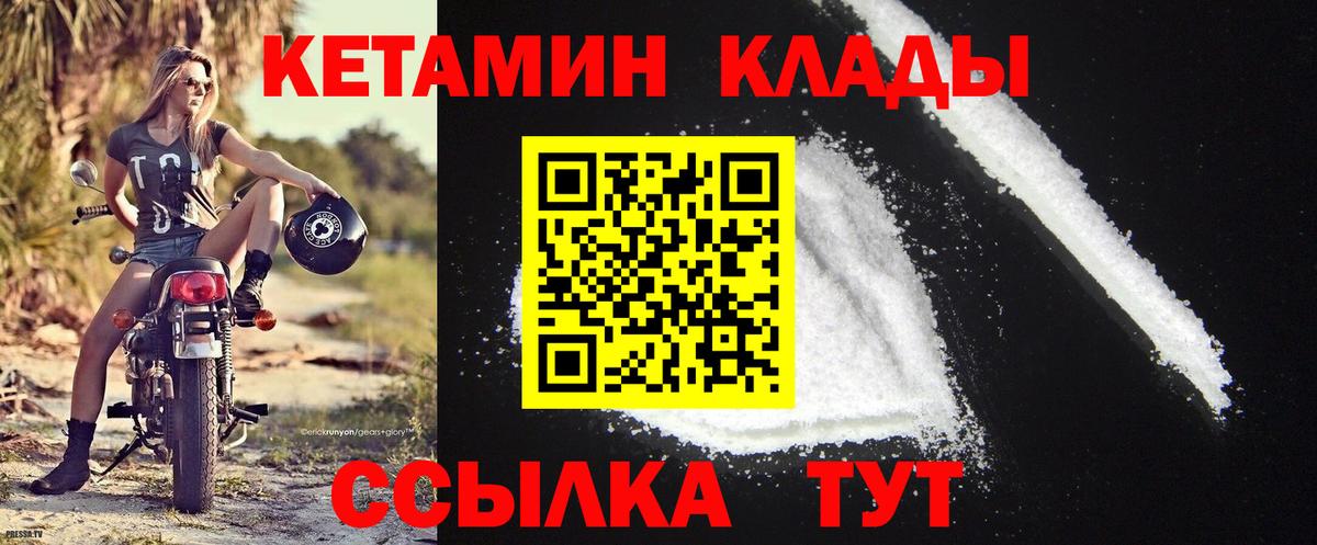 Амурск  Кетамин VHQ  Вход с VPN 