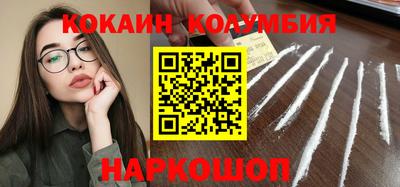 кокаин колумбия Абакан