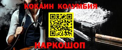 кокаин колумбия Абакан