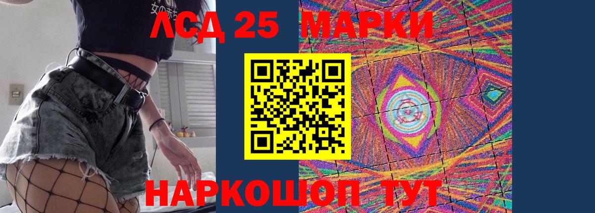 Амурск  LSD-25 экстази кислота  Вход с VPN  ЛСД экстази ecstasy 