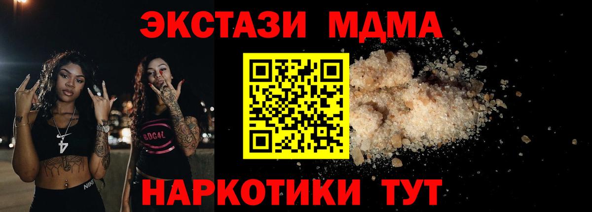 MDMA  Вход с VPN  Амурск  МДМА crystal 
