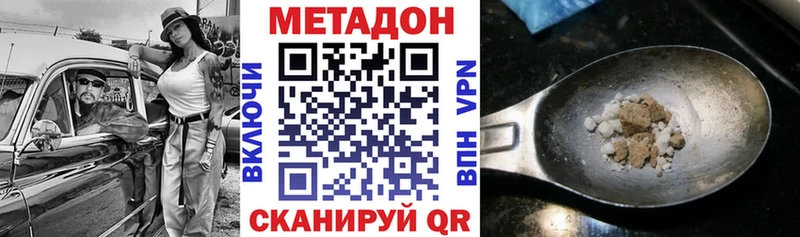 Метадон мёд Амурск