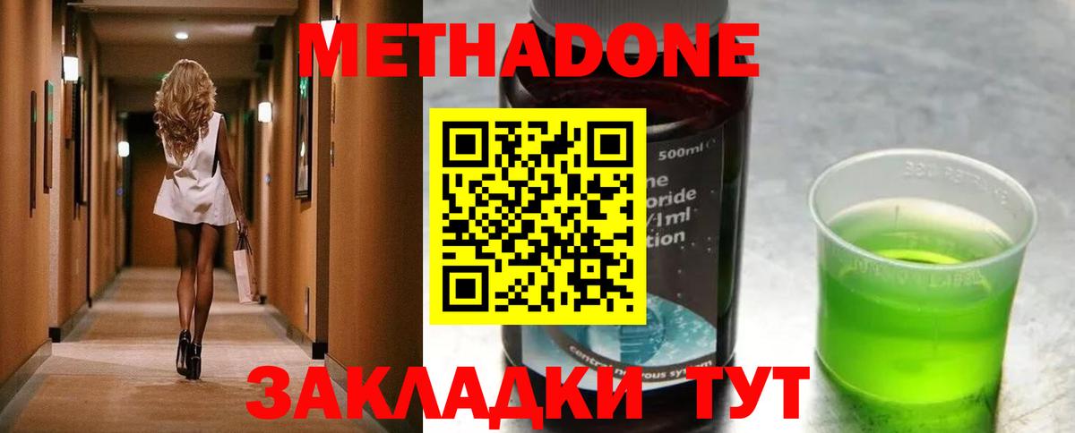 Амурск  МЕТАДОН белоснежный  Метадон мёд  Вход с VPN 