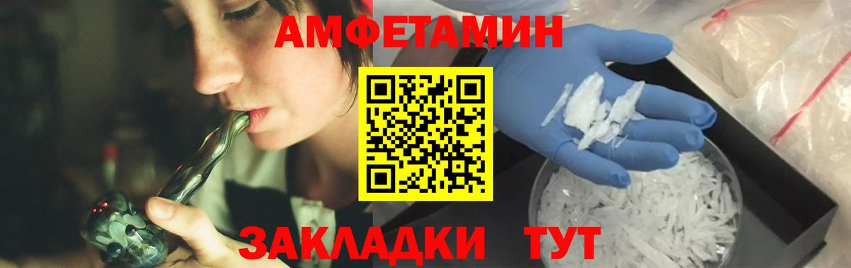 Метамфетамин винт Амурск