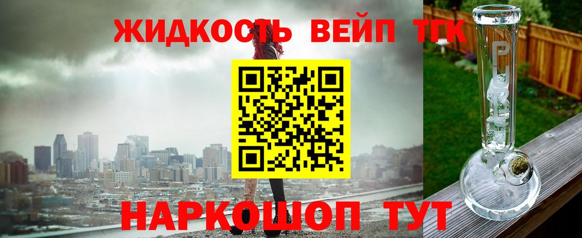Дистиллят ТГК концентрат  Вход с VPN  Амурск 